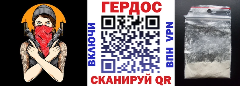 Героин Heroin  Минеральные Воды 
